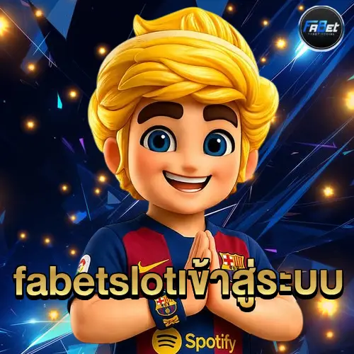 fabetslot เข้าสู่ระบบ